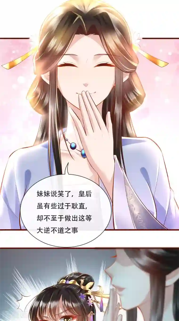 本宫要做皇帝第20话 水下的亲吻