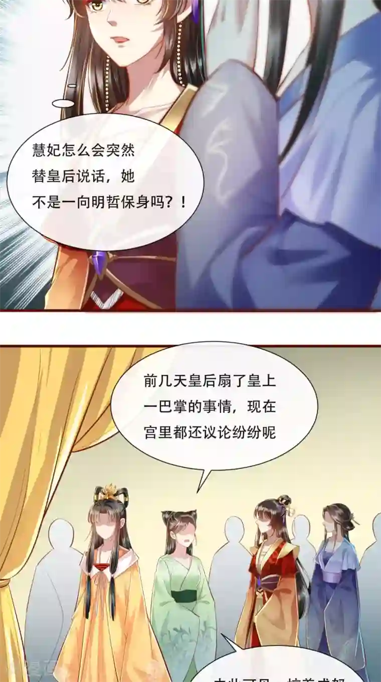 本宫要做皇帝第20话 水下的亲吻