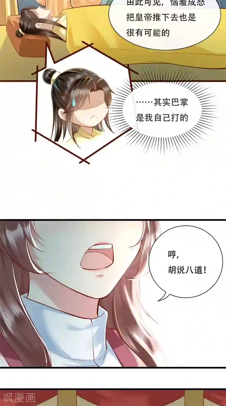 本宫要做皇帝第20话 水下的亲吻