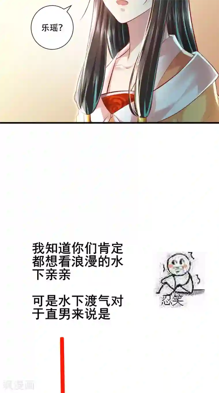 本宫要做皇帝第20话 水下的亲吻