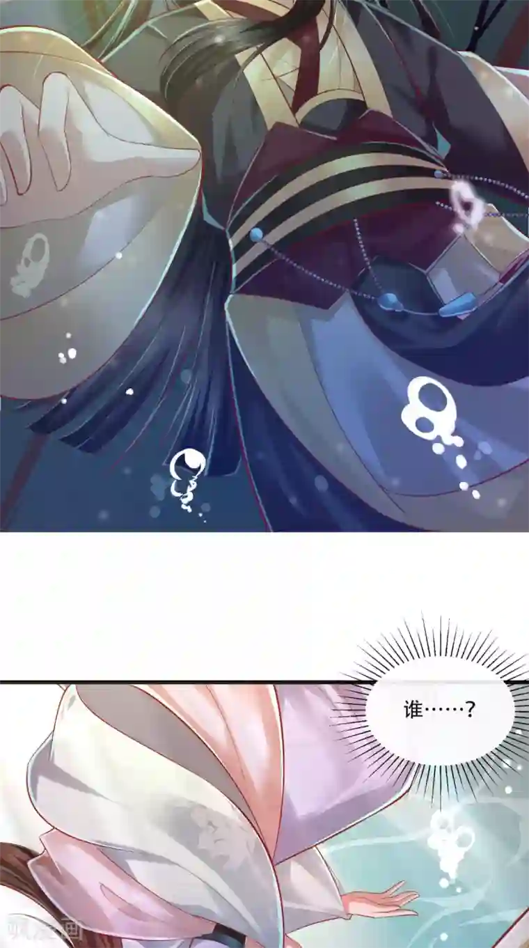 本宫要做皇帝第20话 水下的亲吻