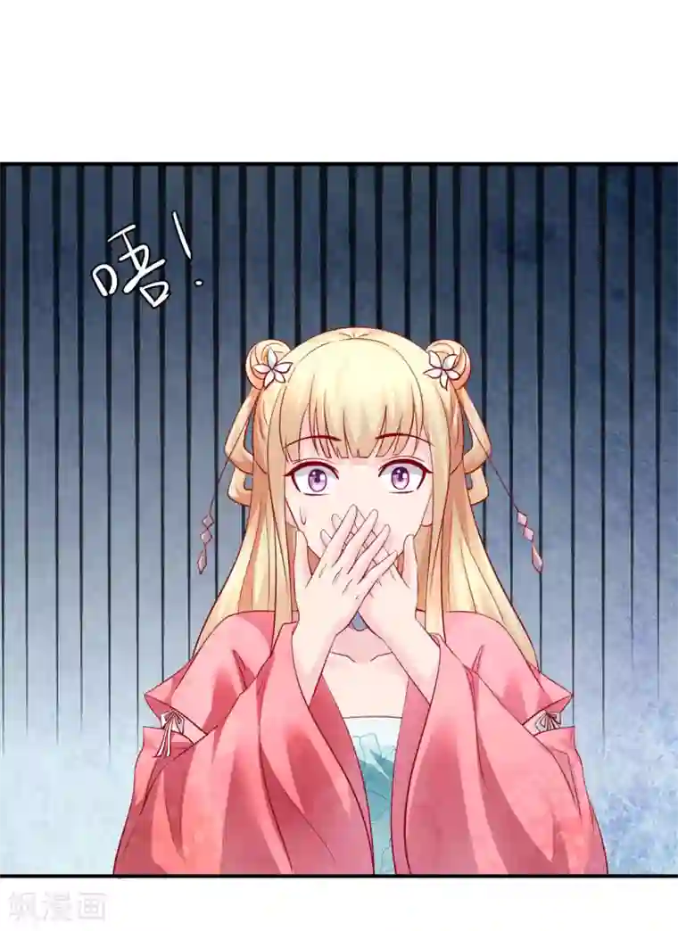 从此王爷不早朝第119话 宛儿遇险