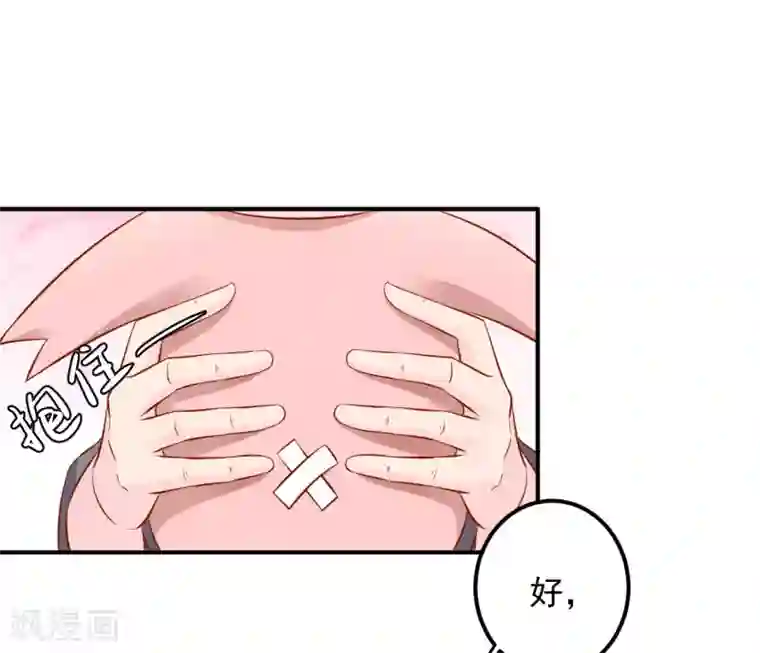 从此王爷不早朝第119话 宛儿遇险
