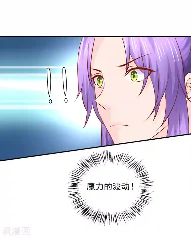从此王爷不早朝第119话 宛儿遇险