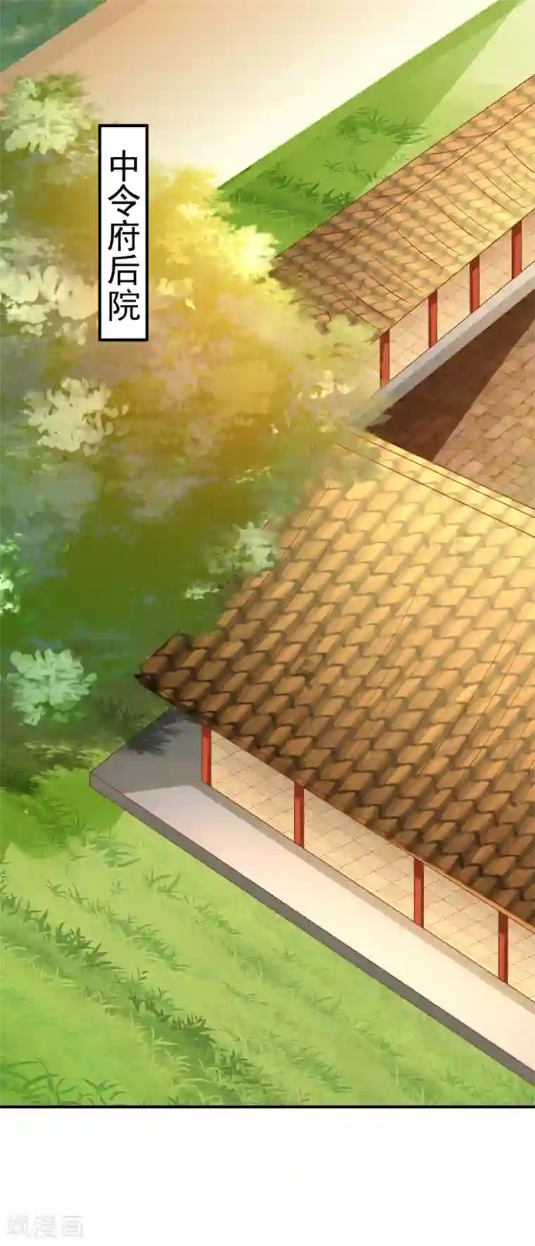 从此王爷不早朝第119话 宛儿遇险