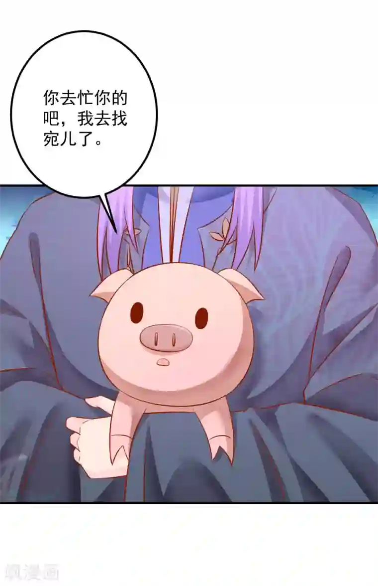 从此王爷不早朝第119话 宛儿遇险