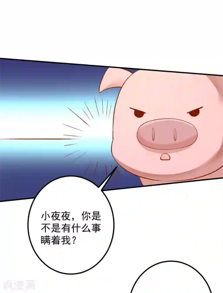 从此王爷不早朝第119话 宛儿遇险