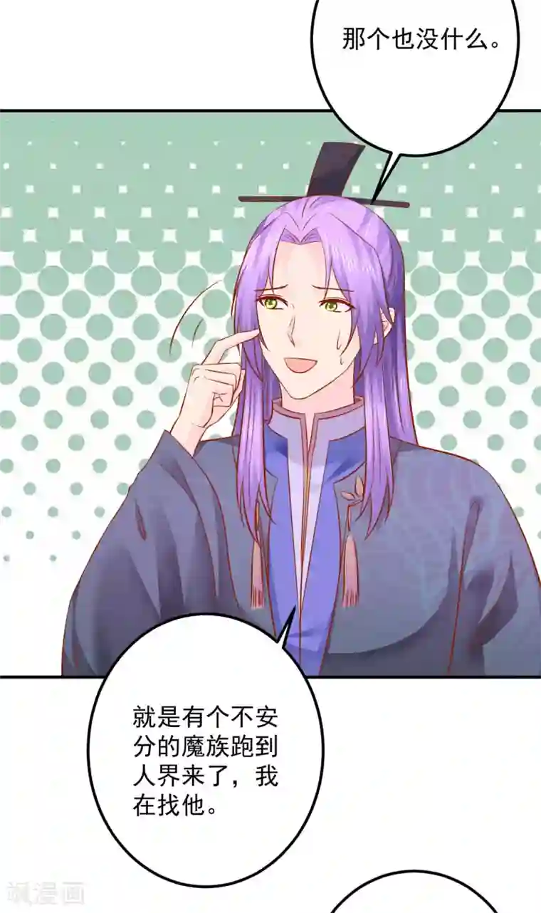 从此王爷不早朝第119话 宛儿遇险
