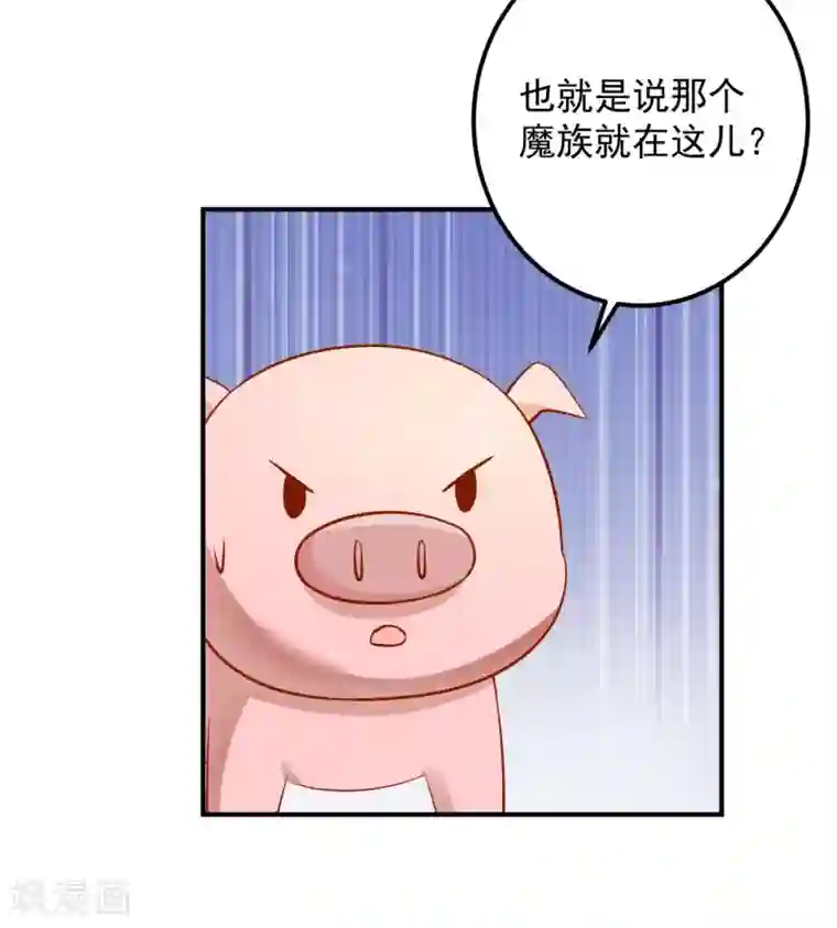 从此王爷不早朝第119话 宛儿遇险