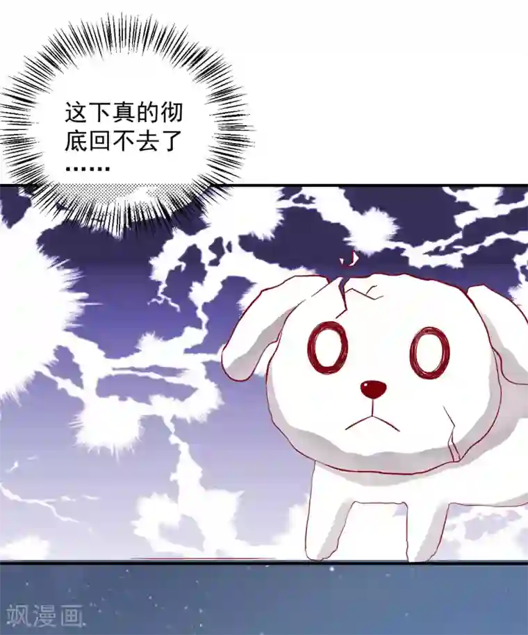 从此王爷不早朝第119话 宛儿遇险