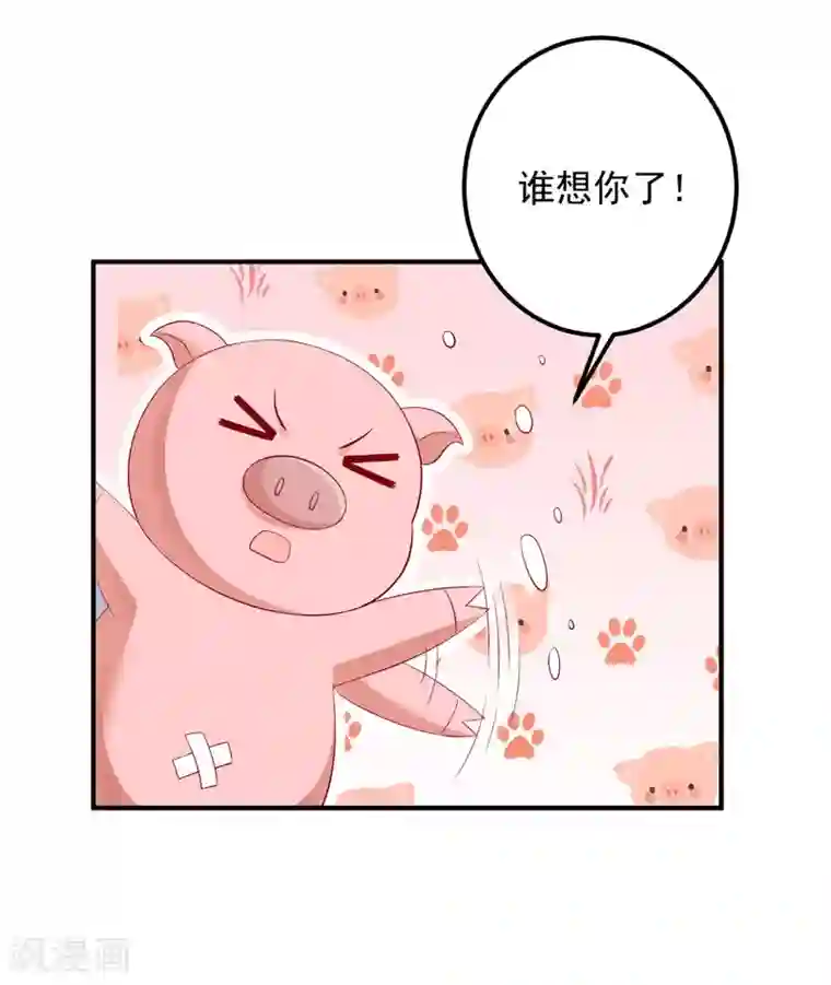 从此王爷不早朝第119话 宛儿遇险