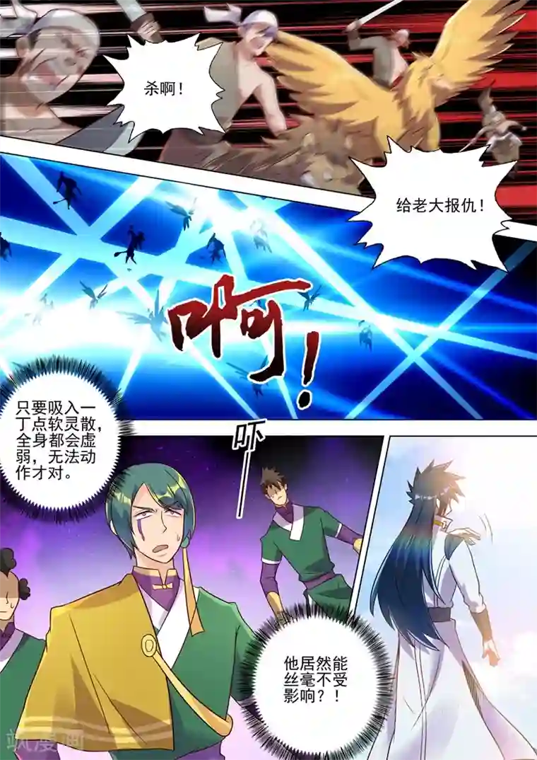 灵剑尊第294话 初到古剑城