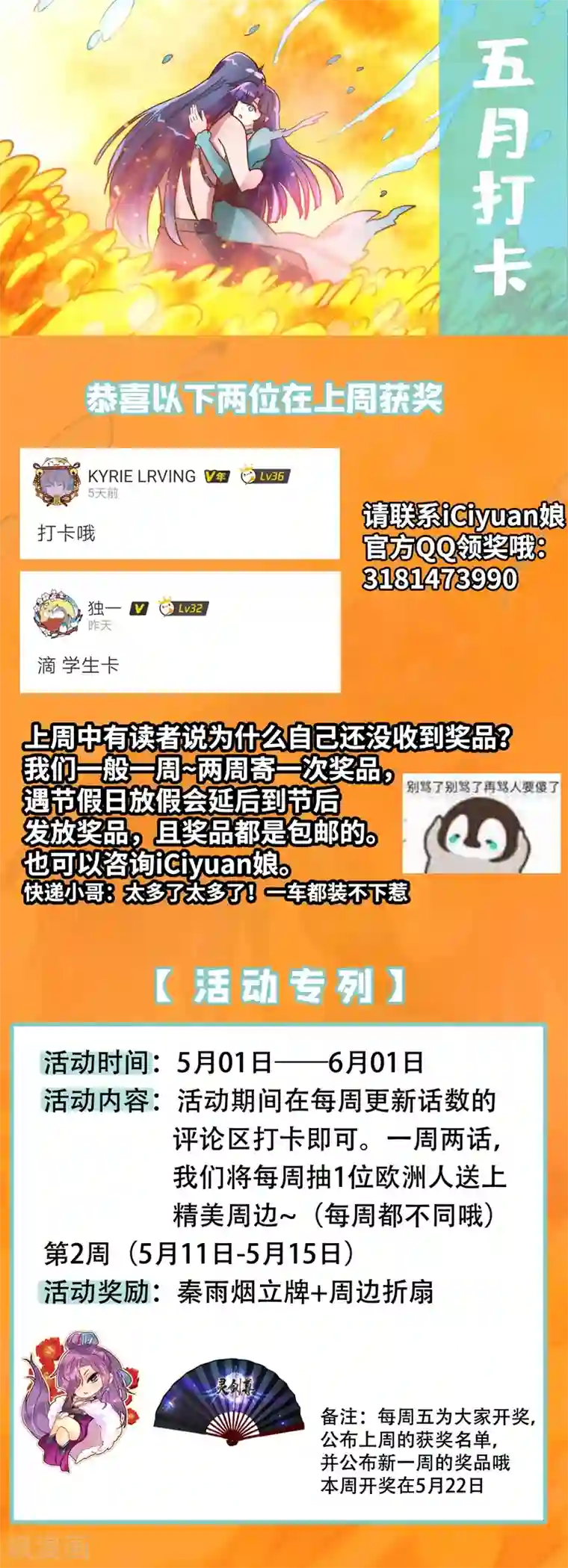 灵剑尊第294话 初到古剑城