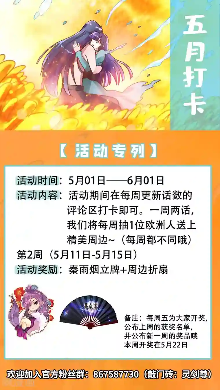 灵剑尊第295话 万剑阁与异象