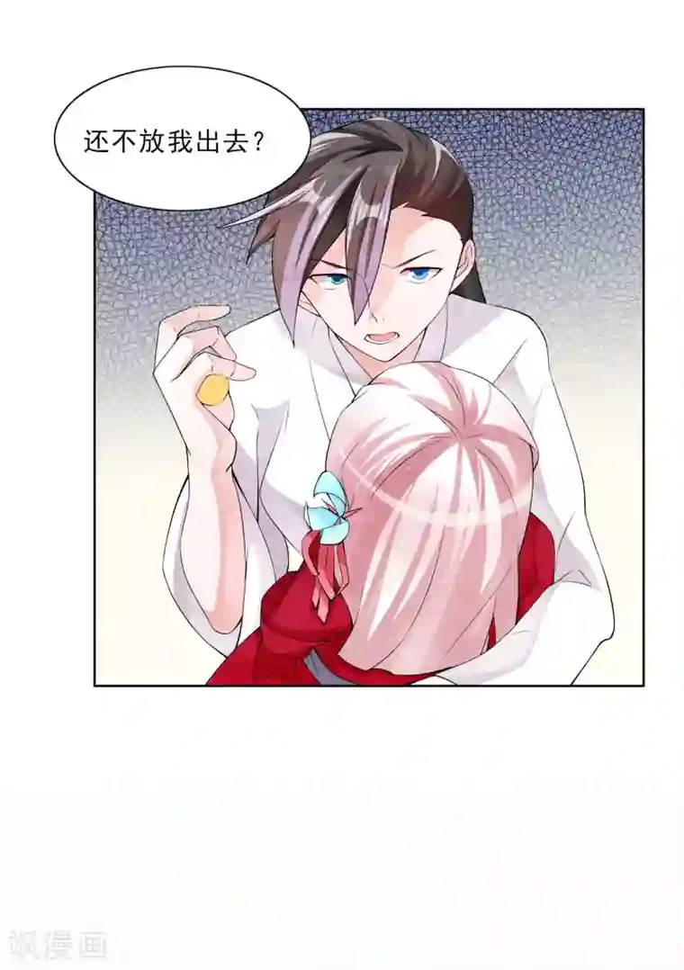 我把天道修歪了第85话 封天九禁之不死禁