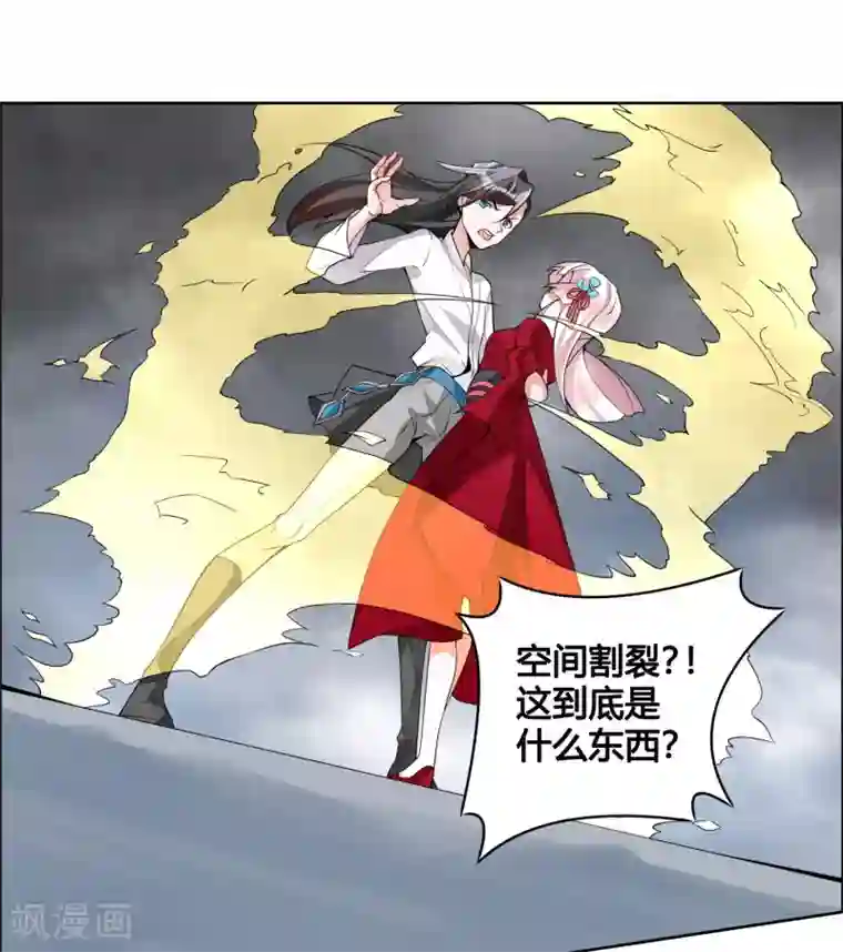 我把天道修歪了第85话 封天九禁之不死禁