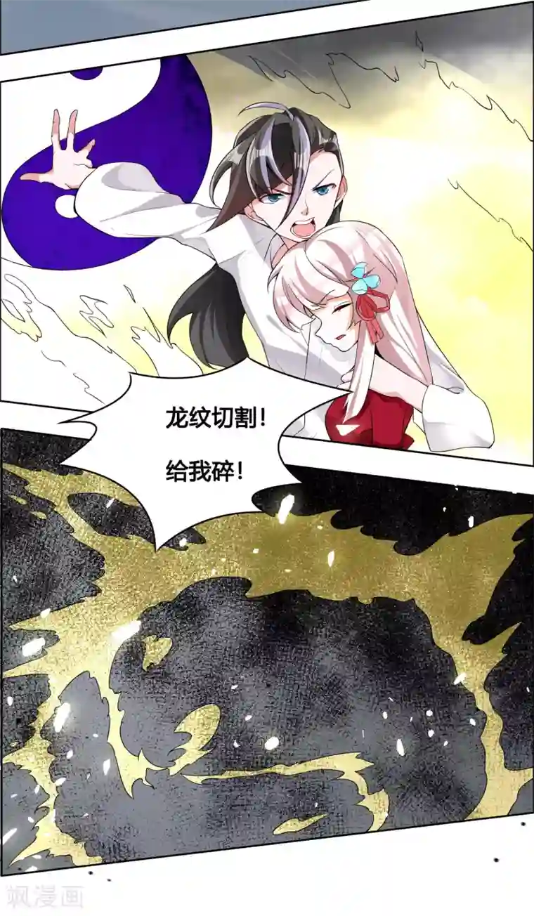 我把天道修歪了第85话 封天九禁之不死禁