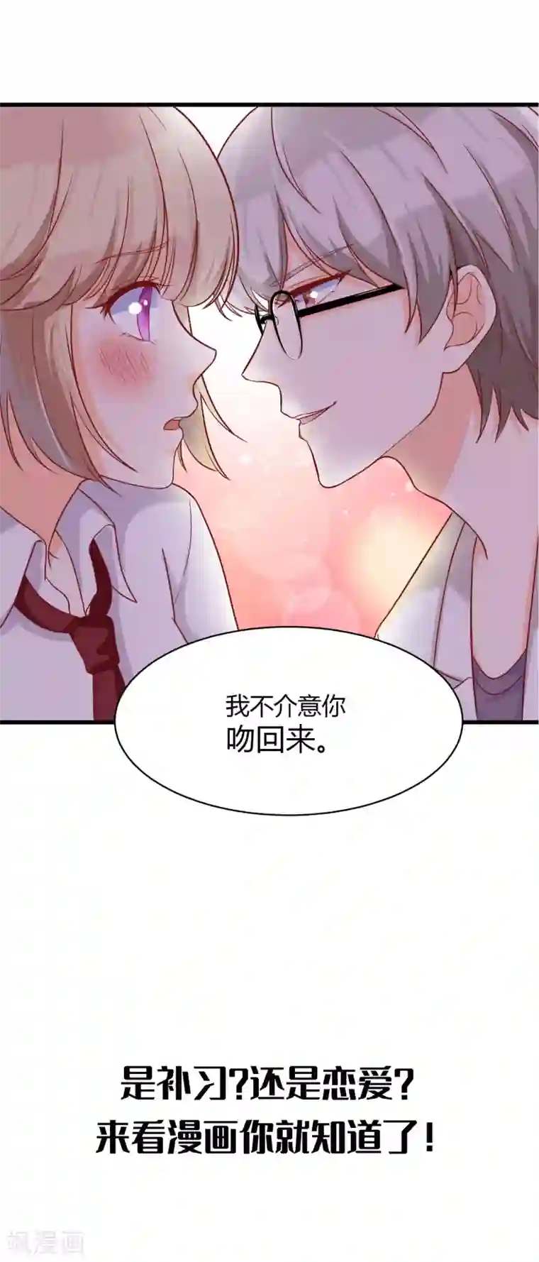 我把天道修歪了第85话 封天九禁之不死禁