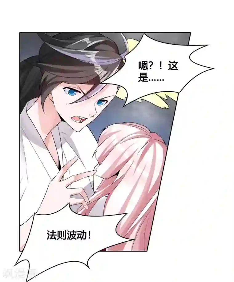 我把天道修歪了第85话 封天九禁之不死禁
