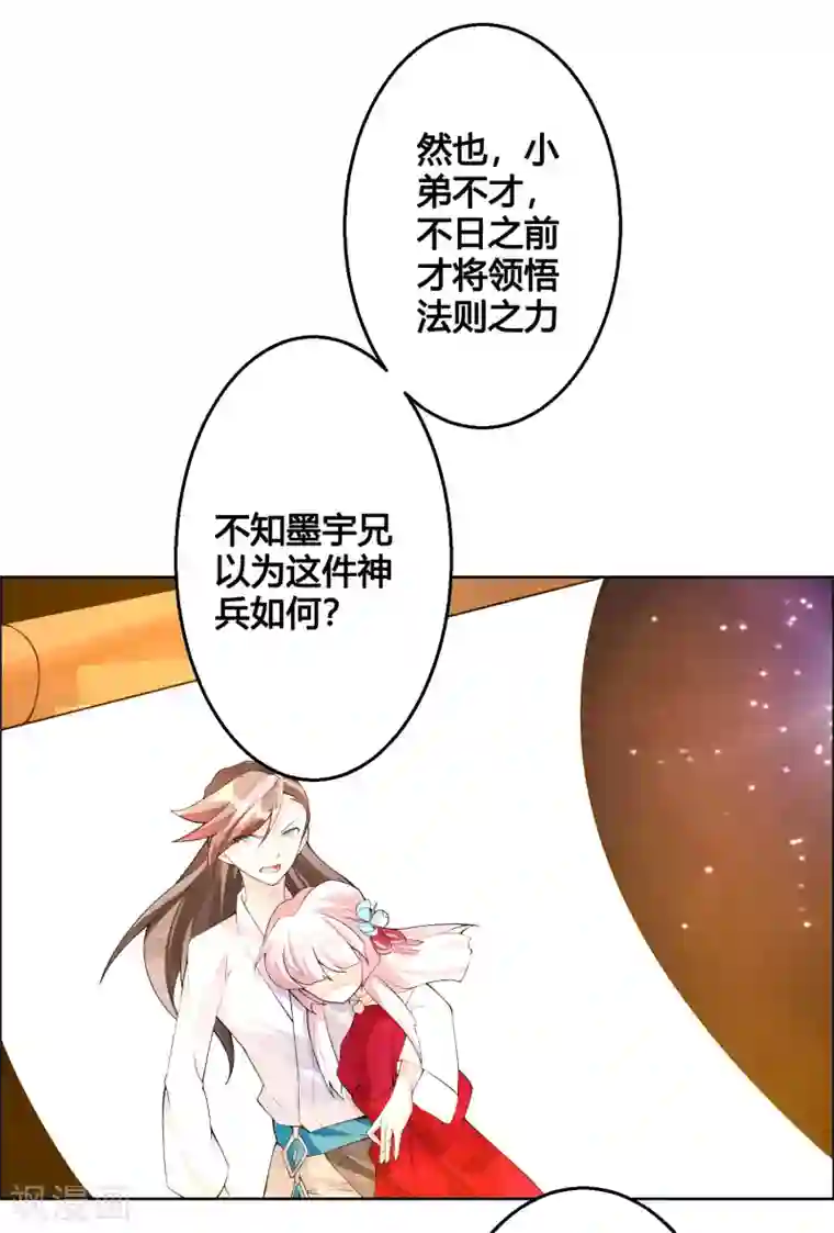 我把天道修歪了第85话 封天九禁之不死禁