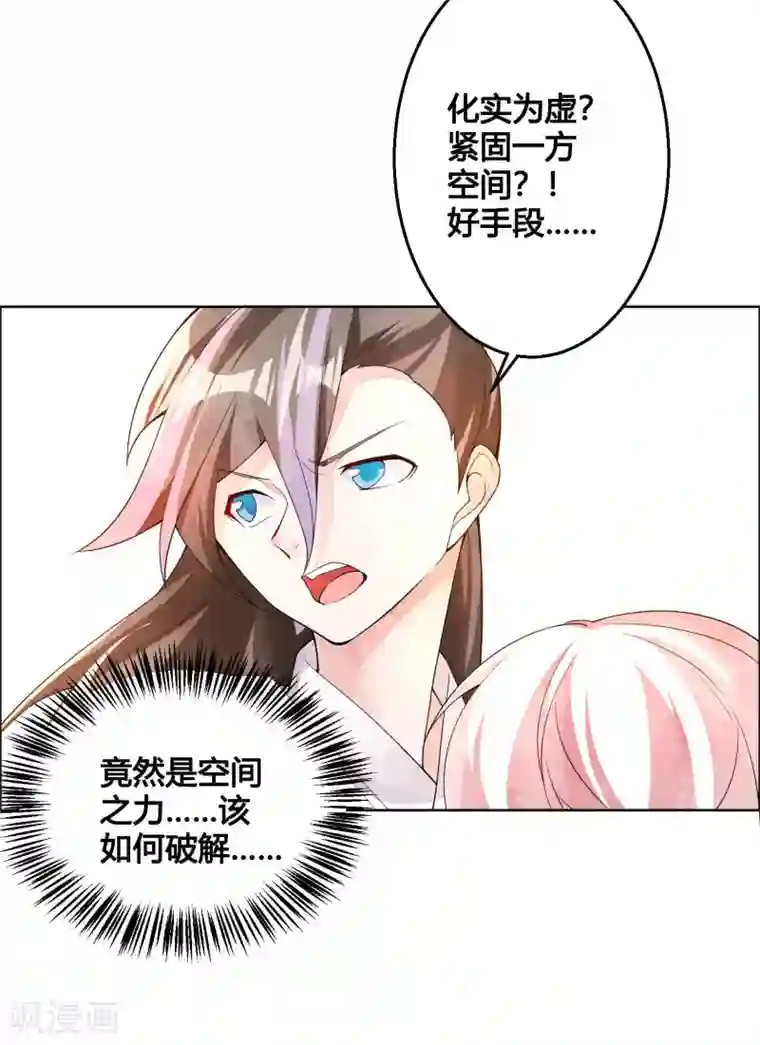 我把天道修歪了第85话 封天九禁之不死禁