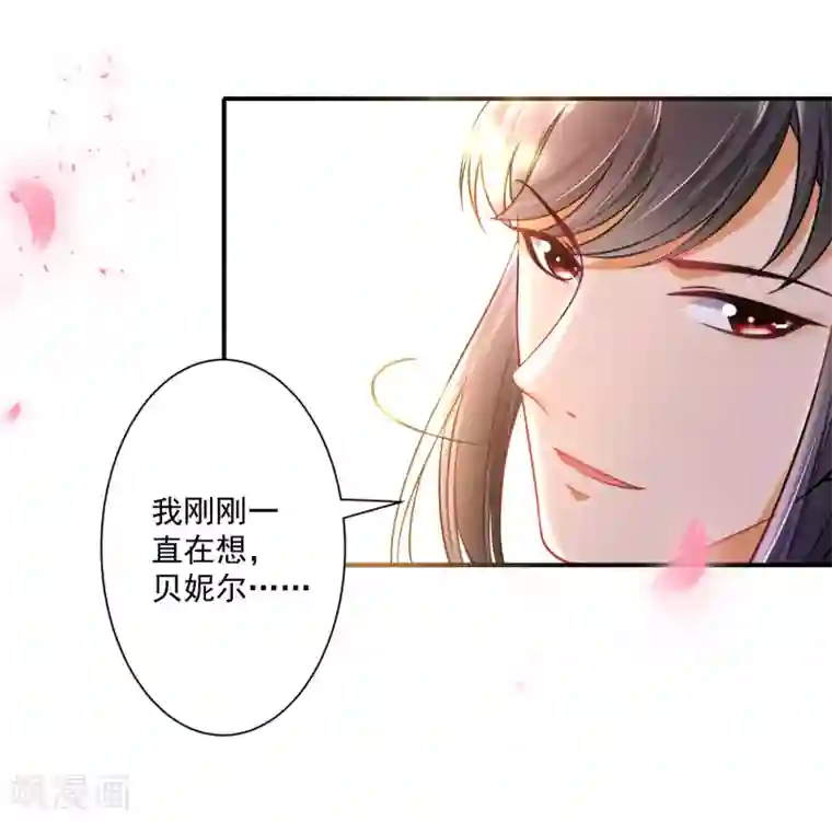 王的第一宠后第6话 爬床的陌生男子