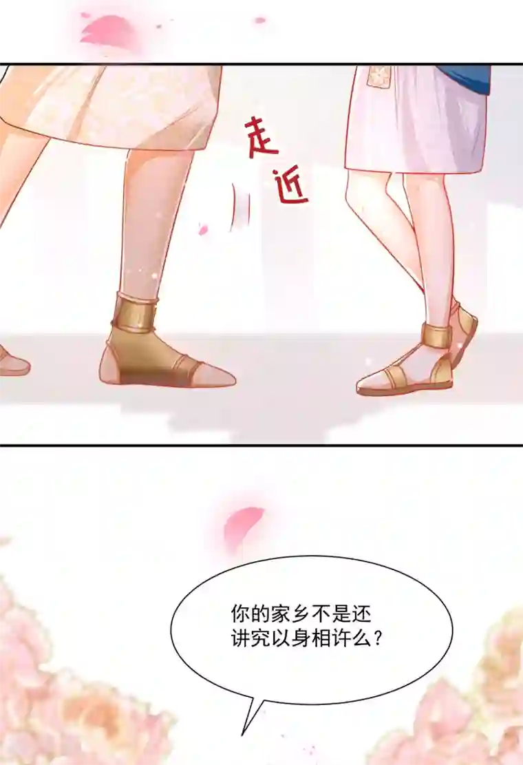 王的第一宠后第6话 爬床的陌生男子