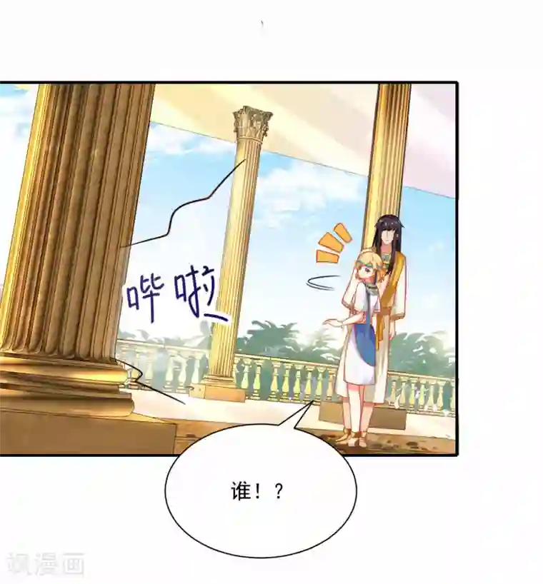 王的第一宠后第6话 爬床的陌生男子