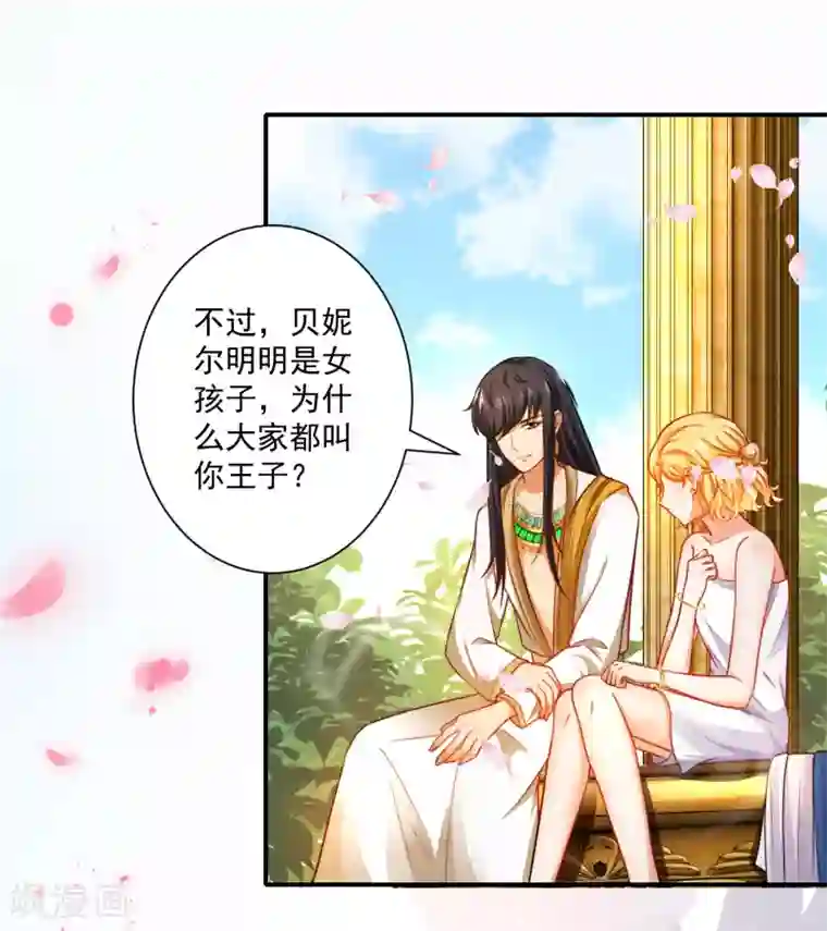王的第一宠后第6话 爬床的陌生男子