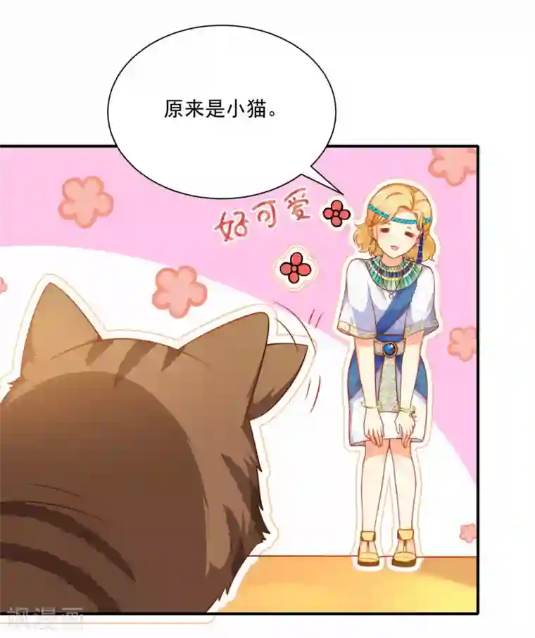 王的第一宠后第6话 爬床的陌生男子