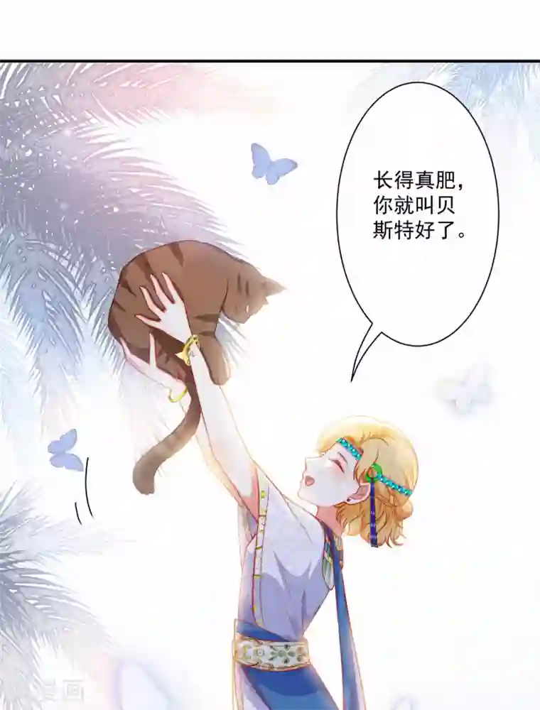王的第一宠后第6话 爬床的陌生男子