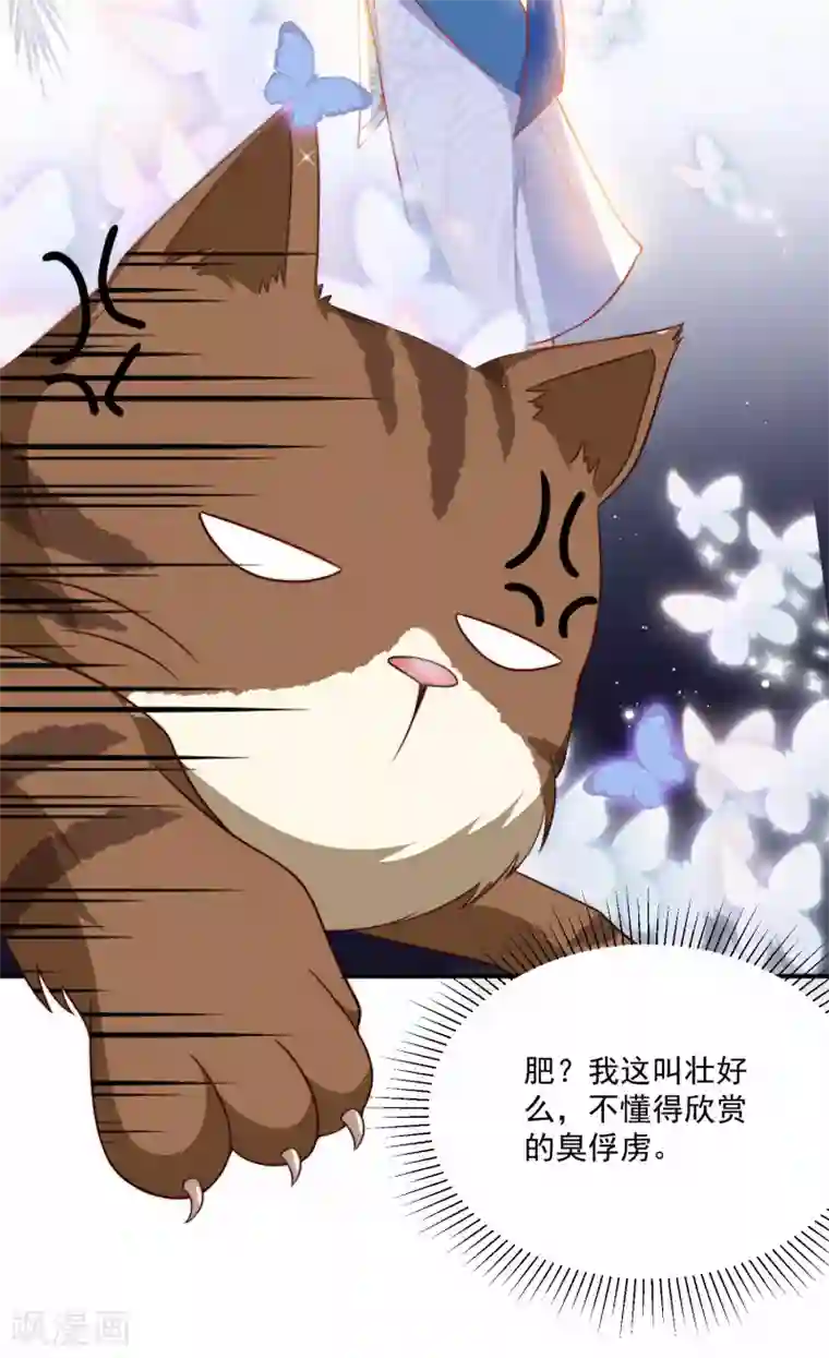 王的第一宠后第6话 爬床的陌生男子