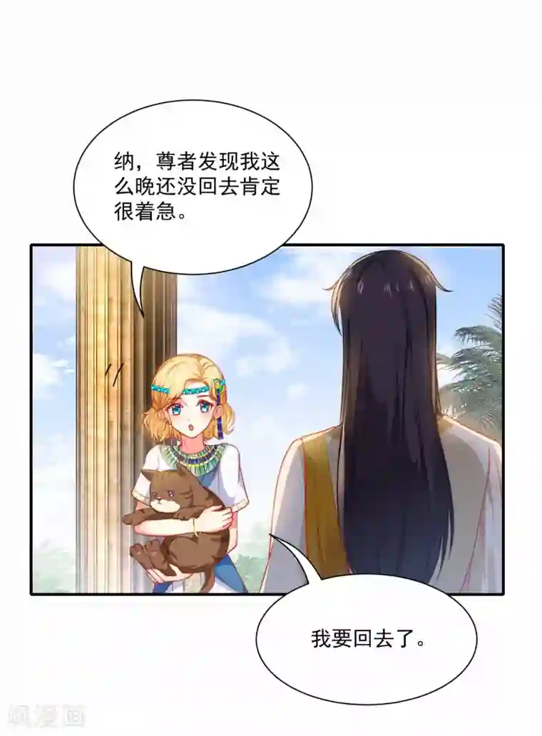 王的第一宠后第6话 爬床的陌生男子