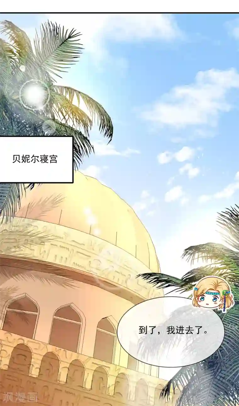 王的第一宠后第6话 爬床的陌生男子