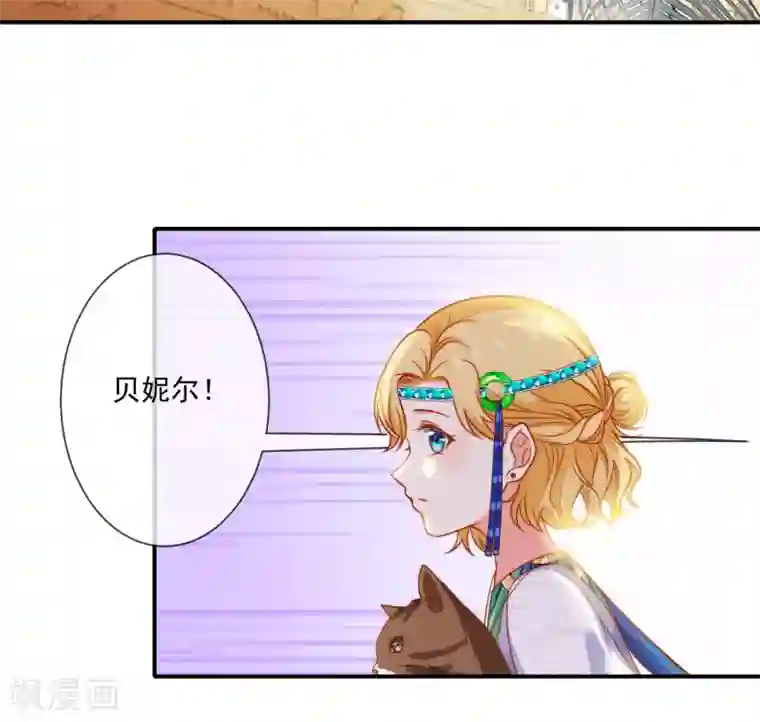 王的第一宠后第6话 爬床的陌生男子