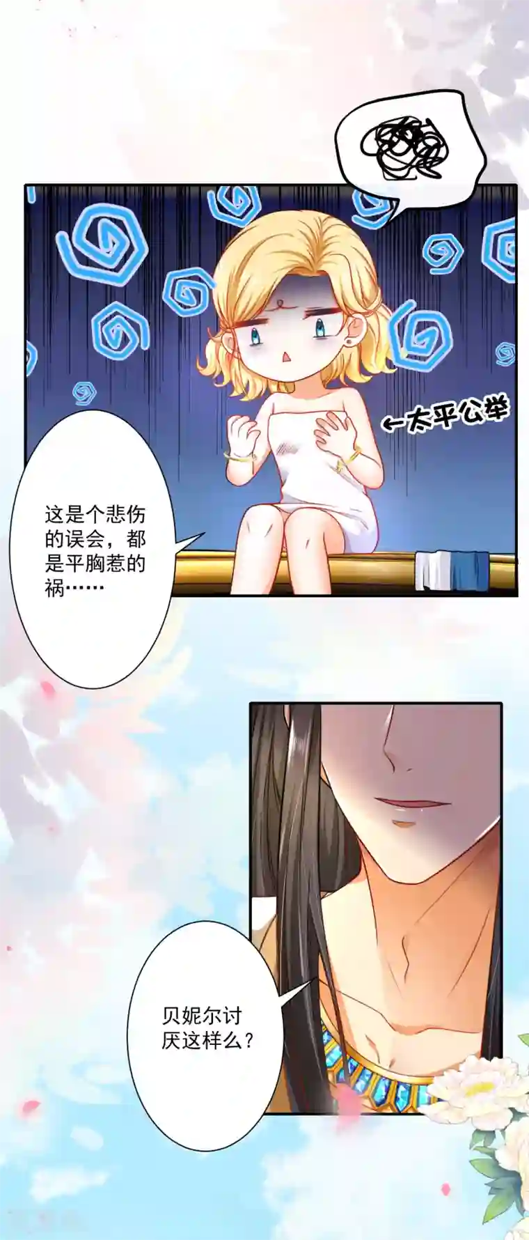 王的第一宠后第6话 爬床的陌生男子