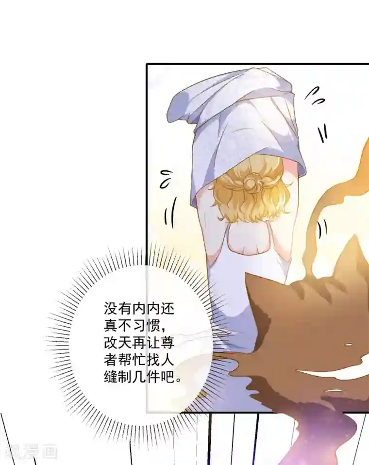 王的第一宠后第6话 爬床的陌生男子