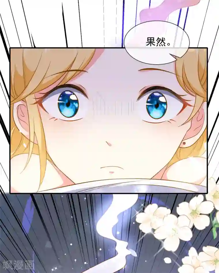 王的第一宠后第6话 爬床的陌生男子