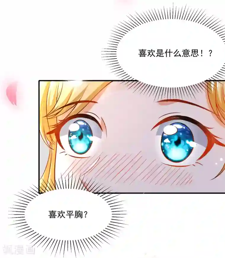 王的第一宠后第6话 爬床的陌生男子