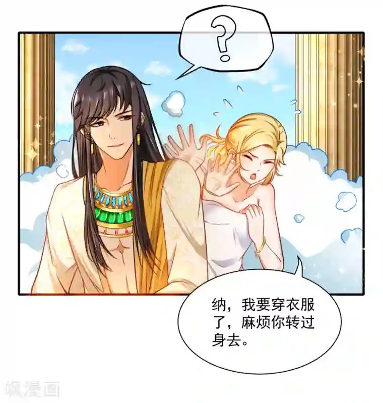 王的第一宠后第6话 爬床的陌生男子
