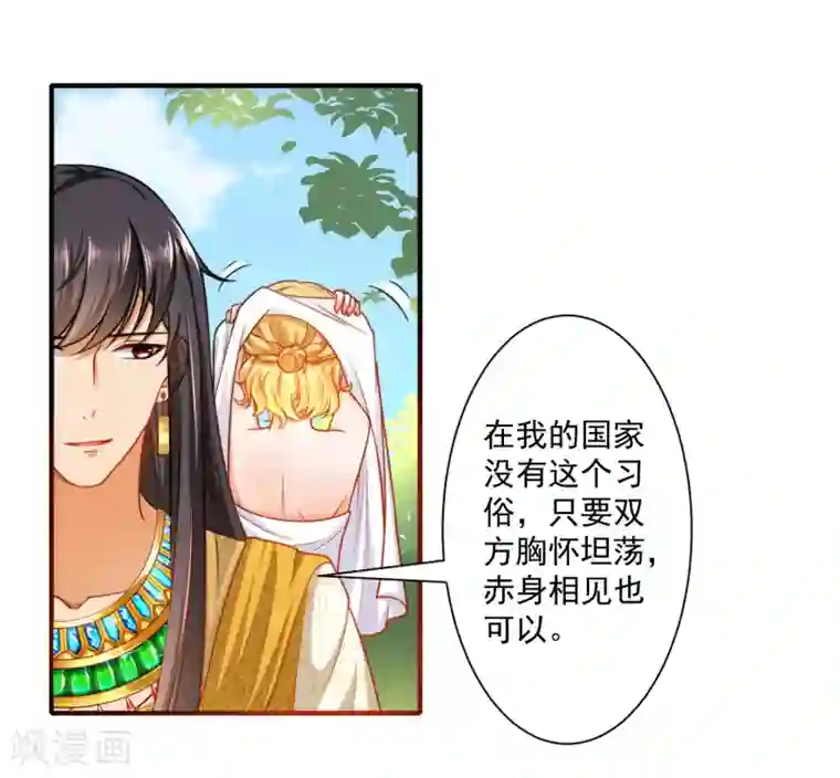 王的第一宠后第6话 爬床的陌生男子