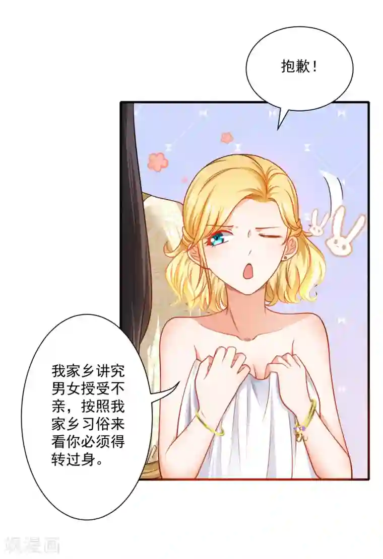 王的第一宠后第6话 爬床的陌生男子