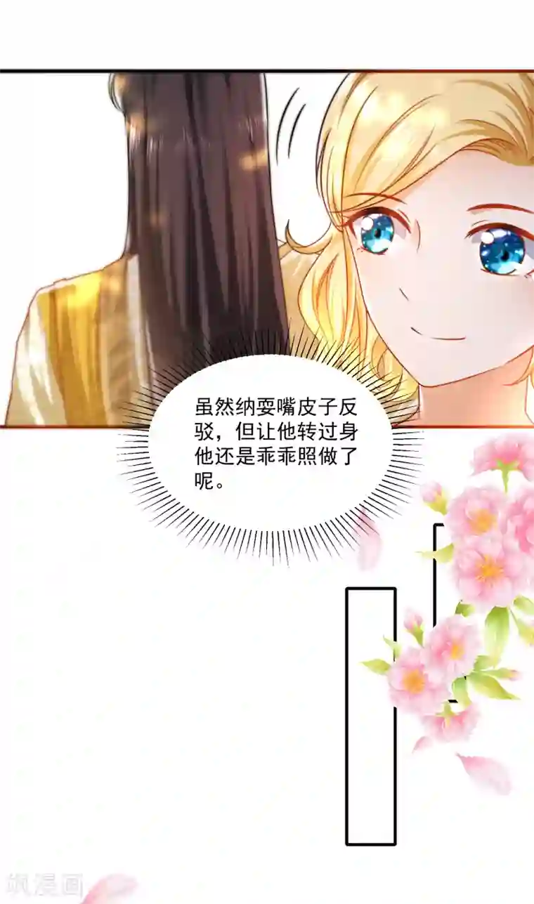 王的第一宠后第6话 爬床的陌生男子