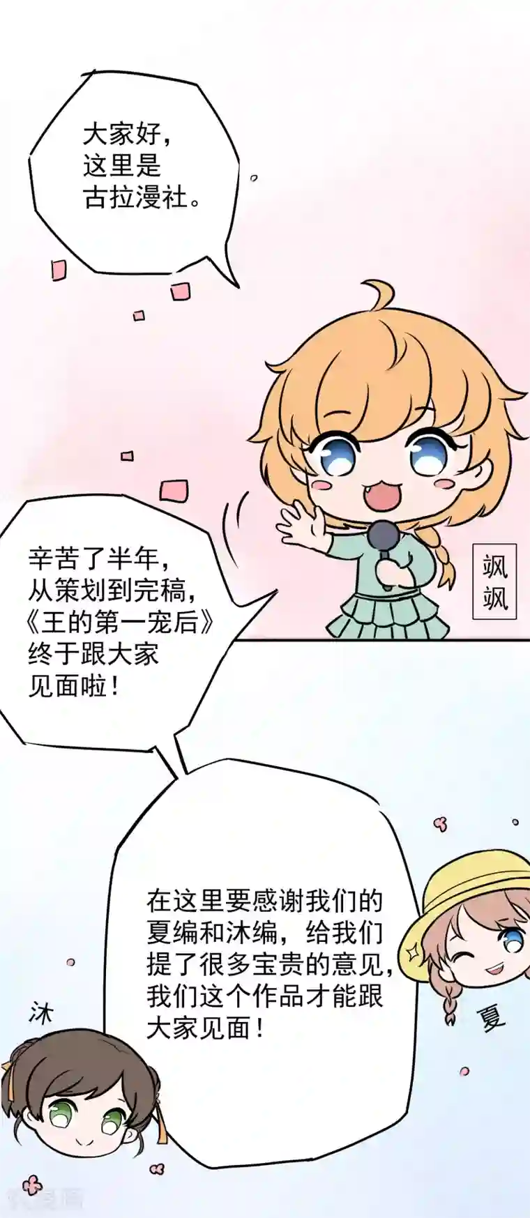 王的第一宠后周日特别栏目 福利番外：埃及女性有内内吗？