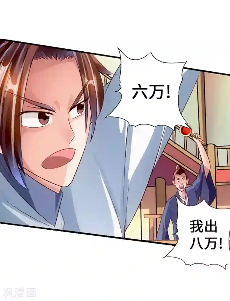 仙武帝尊第51话 谁得天寂丹