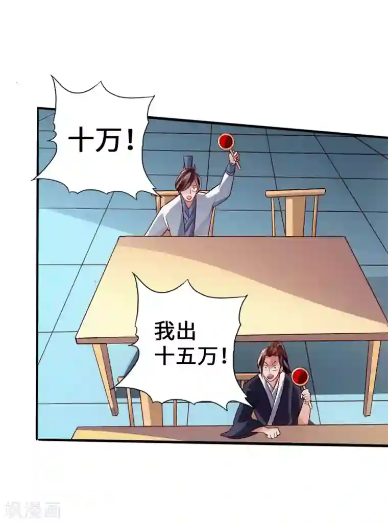 仙武帝尊第51话 谁得天寂丹