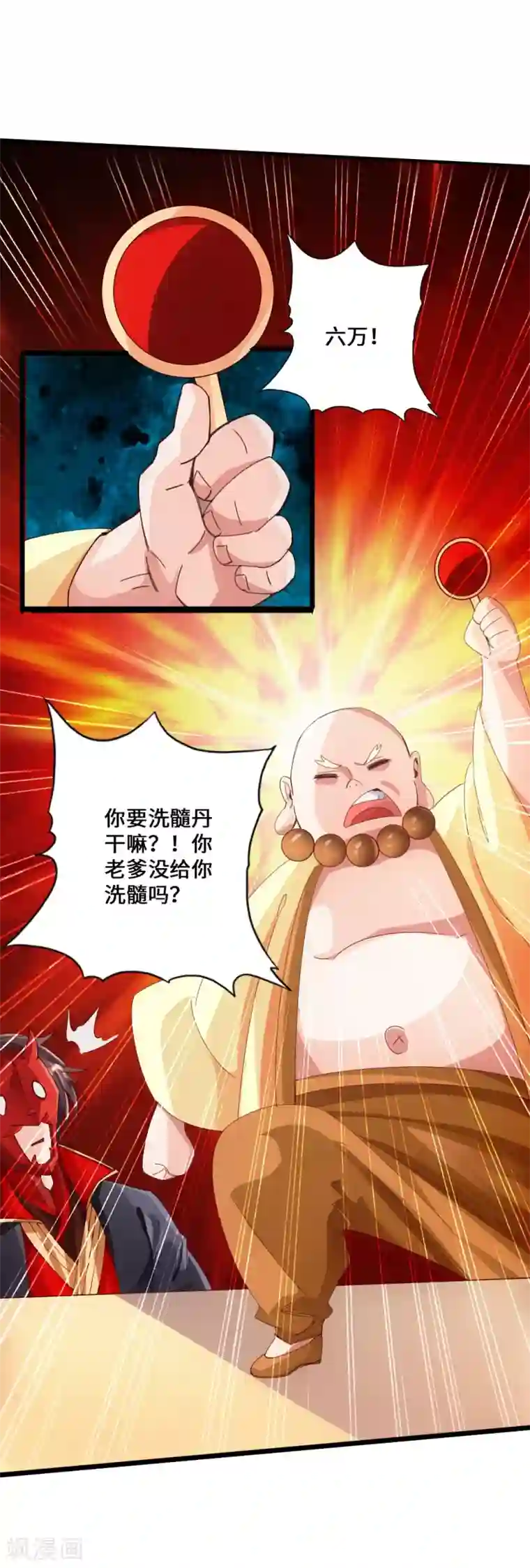 仙武帝尊第51话 谁得天寂丹