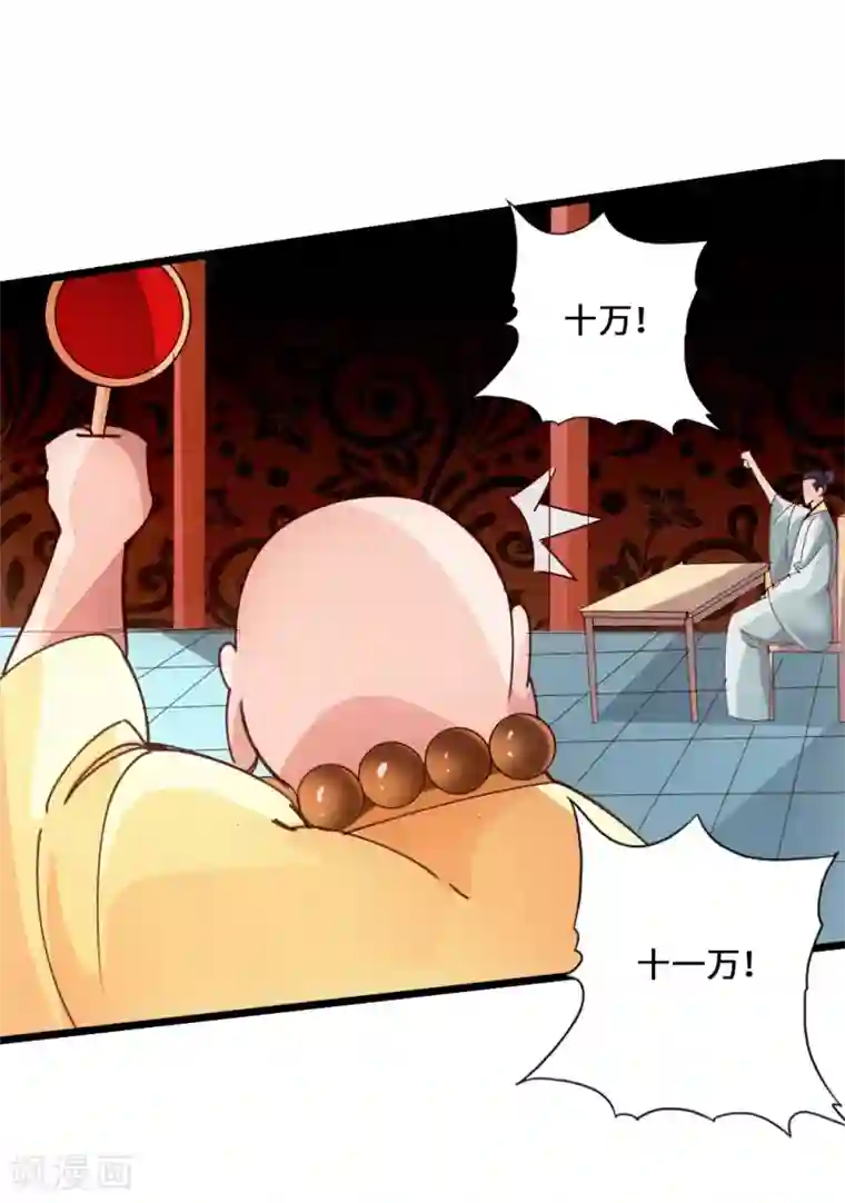 仙武帝尊第51话 谁得天寂丹
