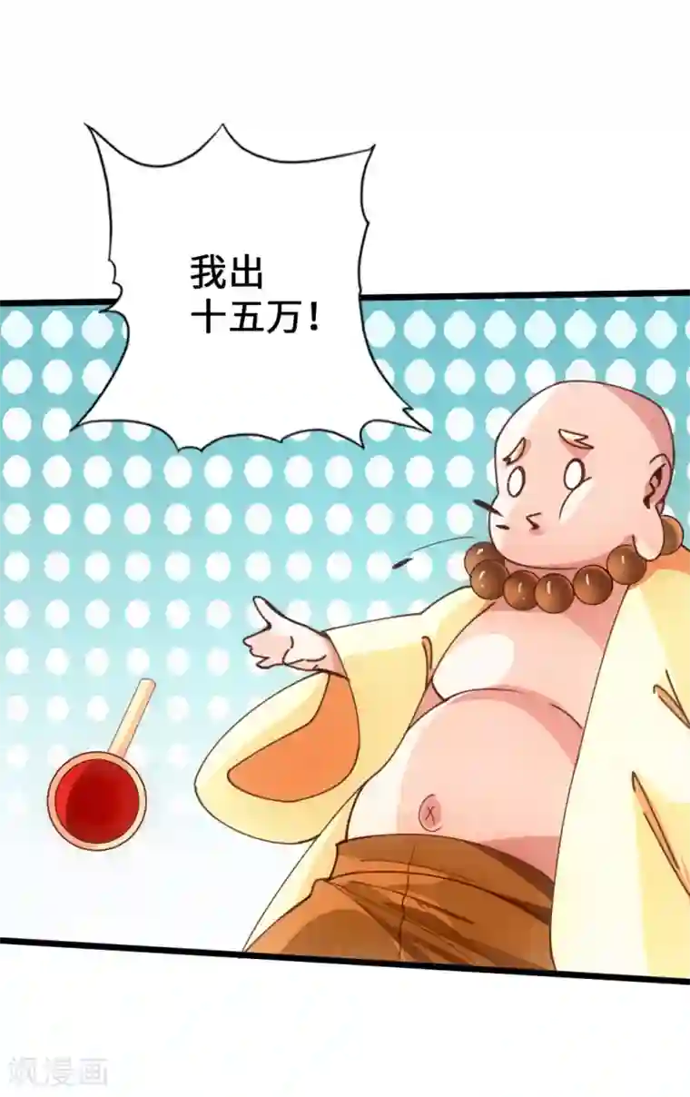 仙武帝尊第51话 谁得天寂丹