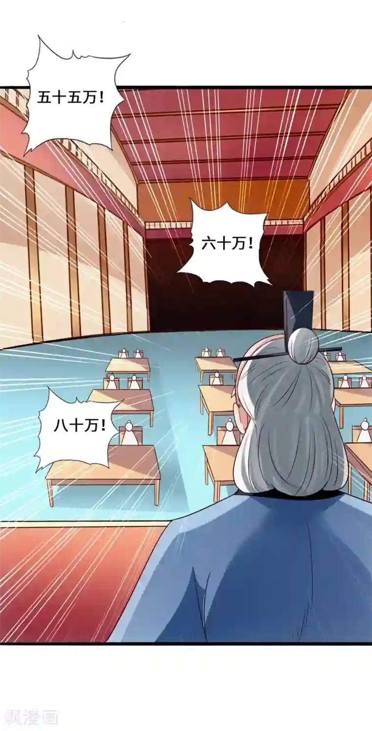 仙武帝尊第51话 谁得天寂丹
